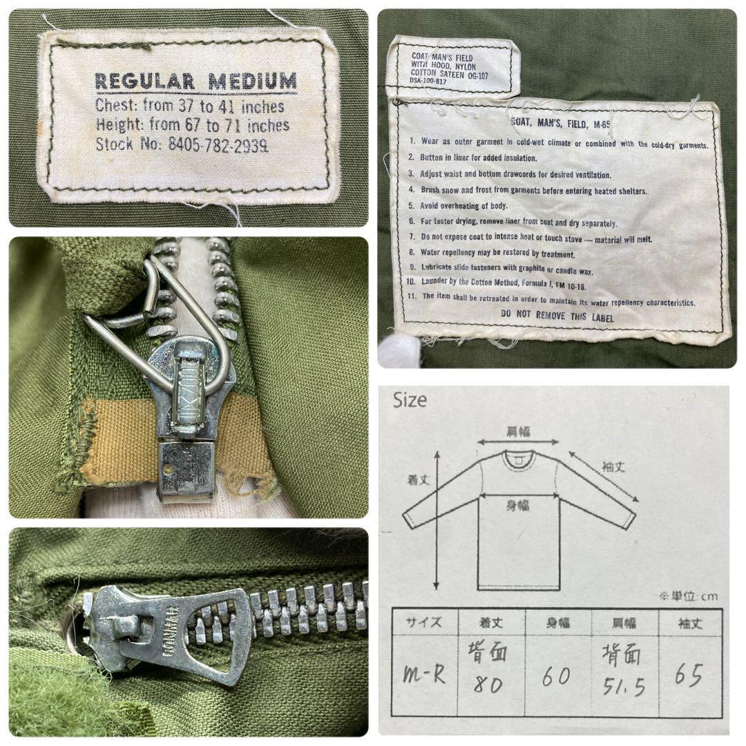 1st★60s 米軍 実物 M65 フィールドジャケット ファースト M-R MEDIUM-REGULAR 最初期 EARLY アーリー ミディアム レギュラー エポレット無の画像6