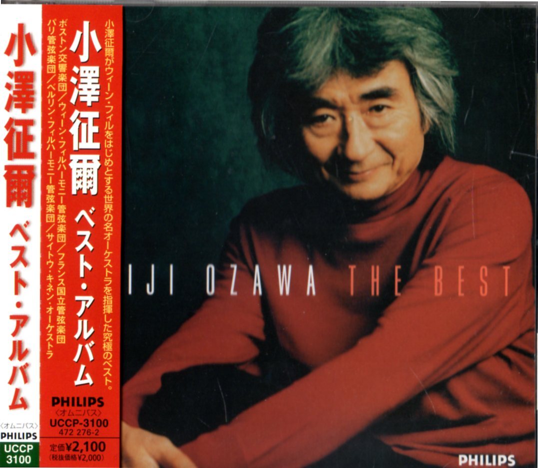 CD (即決) 小沢征爾ベスト・アルバムから/ ツァラトストラ;新世界から;くるみ割り人形他の画像1