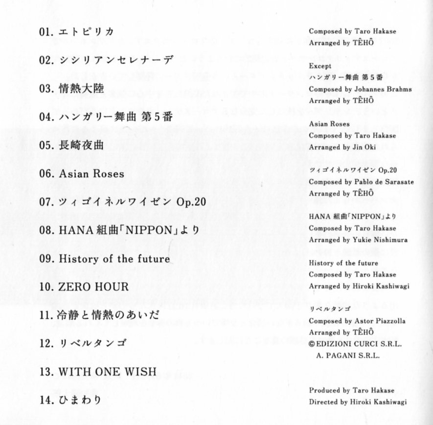 CD (即決) 葉加瀬太郎他でのエトピリカ/ 情熱大陸;ツィゴイネルワイゼン他の画像3