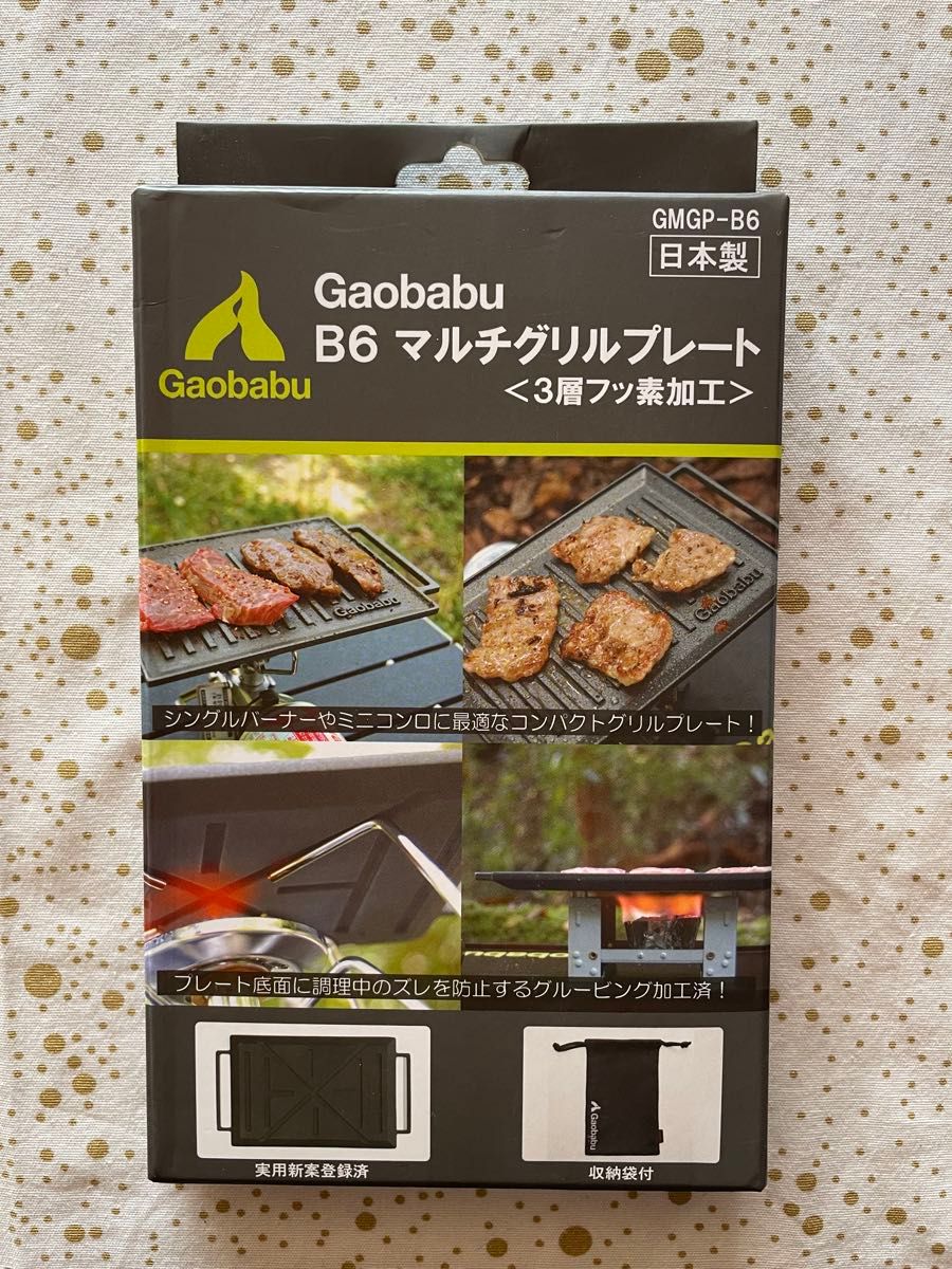 ガオバブ 日本製 3層フッ素加工 B6マルチグリルプレート