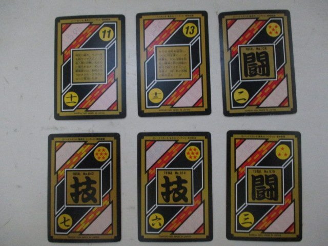 カード・カードダス・ドラゴンボール30枚セット・その31_画像8