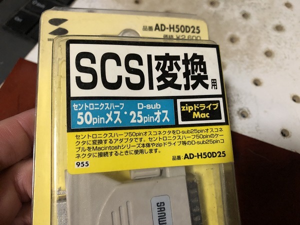 動作確認済 SCSI変換アダプタ サンワサプライ DSub25オス-アンフェノール50メス AD-H50D25 PC98やX68000等のレトロPCに(CA240305)の画像2