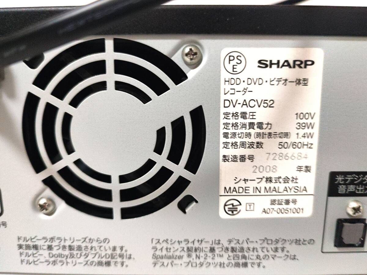 ●整備済み● VHS⇔DVD⇔HDDダビングデッキ SHARP DV-ACV52 VHSギア新品に交換済み リモコン/取説付き HDMI/地デジ対応 シャープの画像9