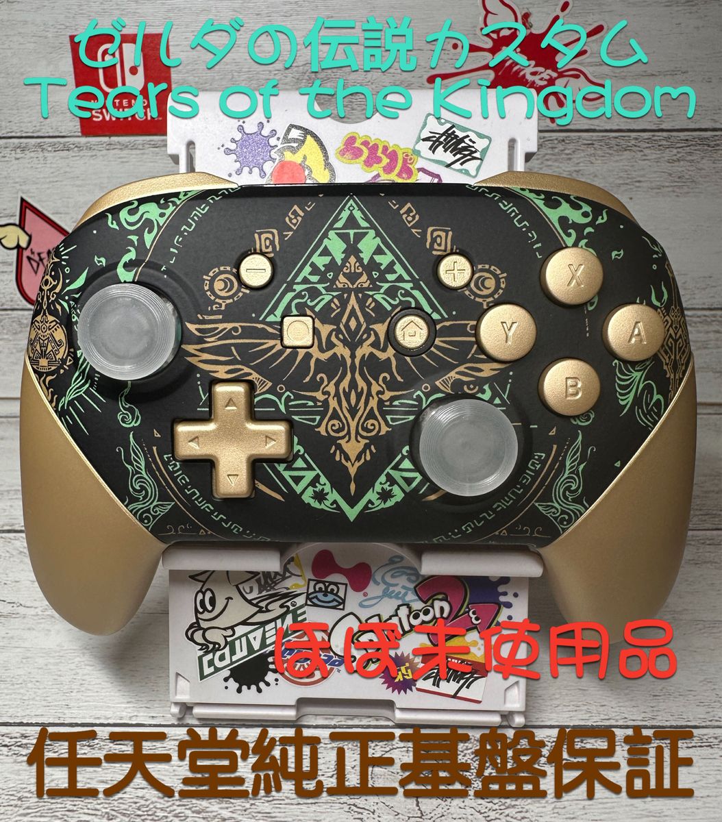 純正品【ゼルダカスタム】switchプロコン 新品シェル|Yahoo 純正品【ゼルダカスタム】switchプロコン 新品シェル|Yahoo