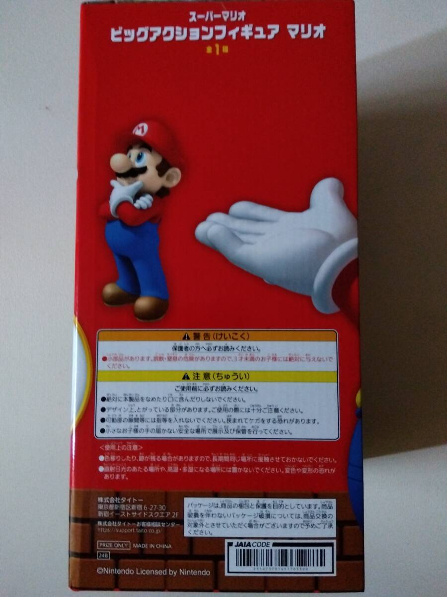 [ unopened new goods * beautiful goods ] super Mario big action figure Mario all 1 kind 