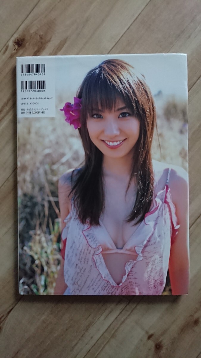 同梱不可 山本梓 写真集 あずハワイ メイキングDVD無し_画像2