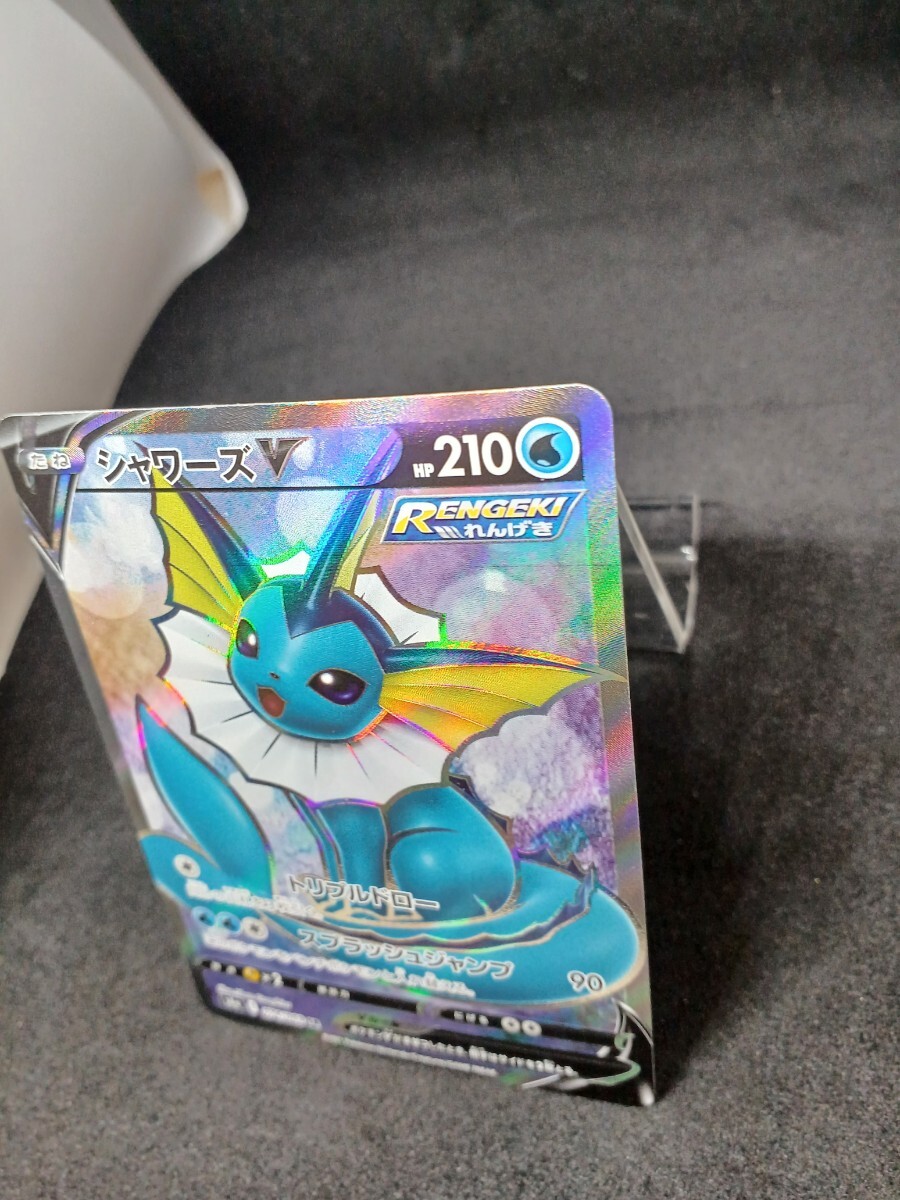 【大量出品中 正規品】ポケモンカード シャワーズV　SR　他もまとめて処分中 ポケカ　Buyee OK SR　ポケカ　A_画像5