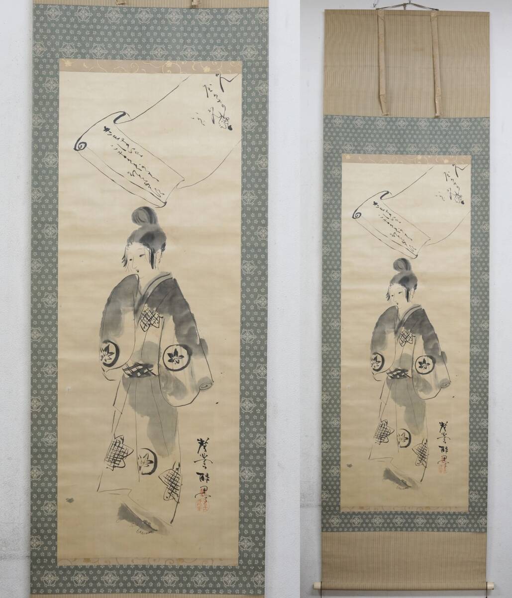 [ copy ]171 temple cape wide industry beauty picture ..... Akita . person Japanese picture house era hanging scroll 