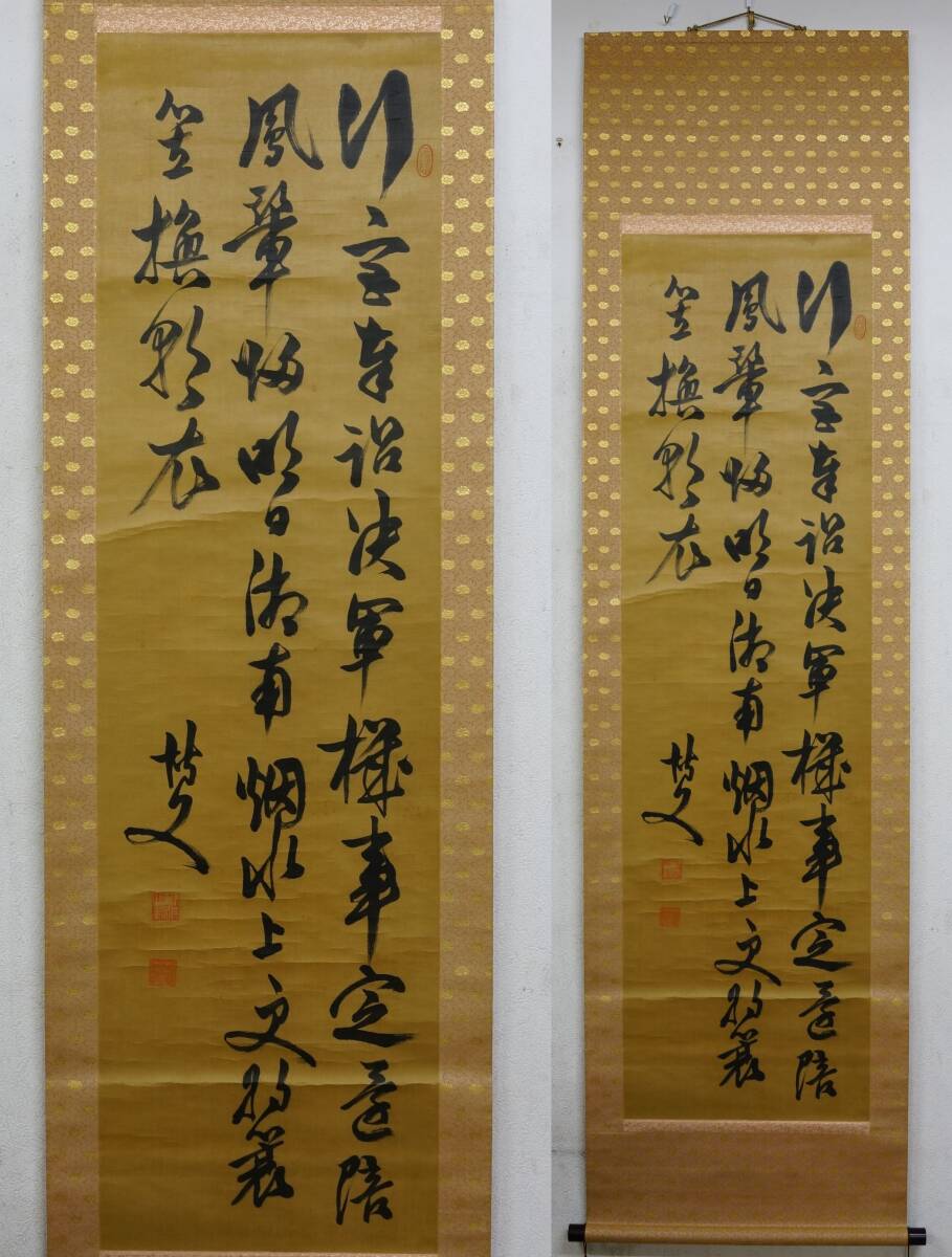 【模写】190　伊藤博文 湖南之詩　洸本　 書いている作品　美術倶楽部鑑定書 　鑑定箱　二重箱　初代内閣総理大臣　時代掛軸_商品説明に画像があります。