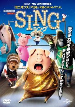 SING シング レンタル落ち 中古 DVD ケース無_画像1