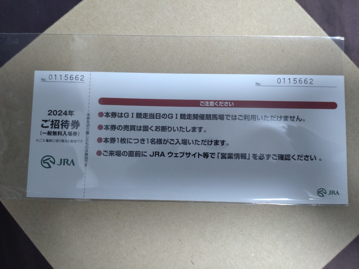 JRA◆全国共通ご招待券(一般無料入場券)◆タスティエーラ掲載◆開催競馬場入場券_画像2