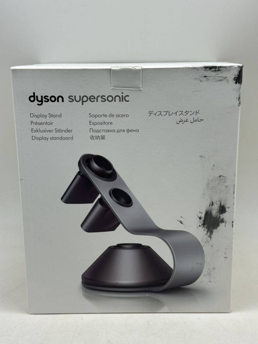 dyson ダイソン SUPERSONIC ヘアドライヤー ディスプレイスタンド 未使用のようだが箱に汚れありの画像2