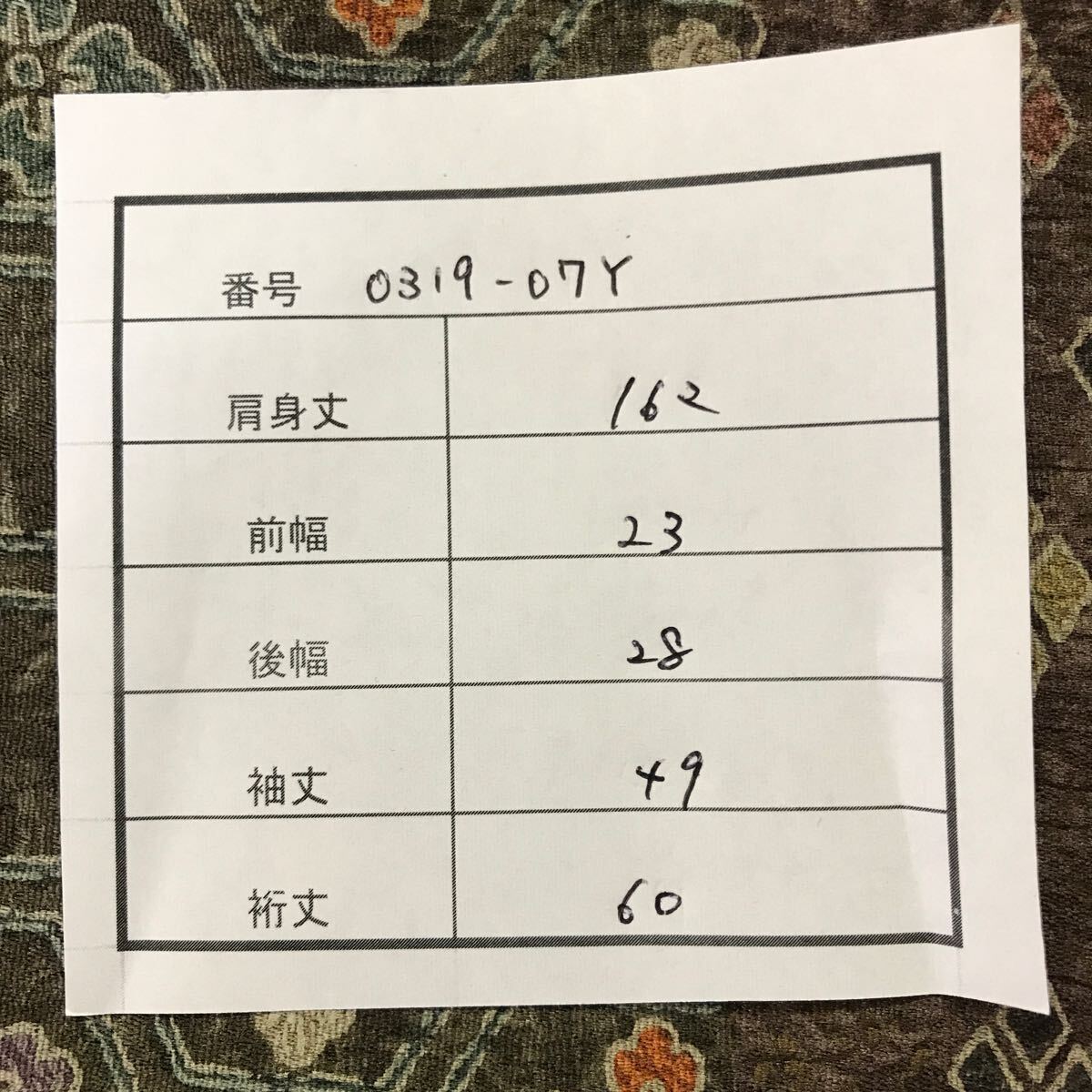 着物 総柄 袷 小紋 正絹 お花 茶色 春夏秋冬 着丈162cm 裄丈60cm 0319-07yの画像10