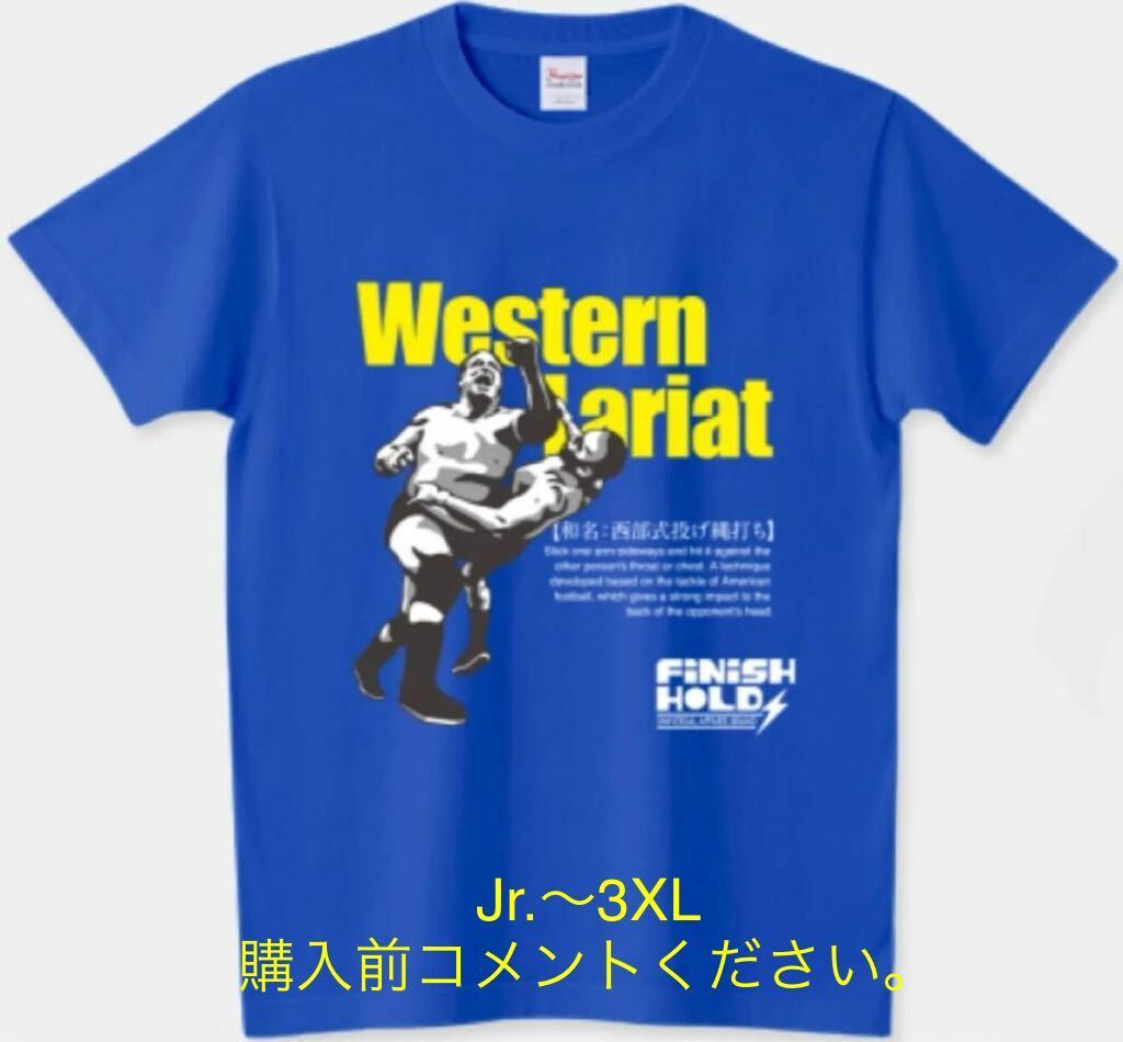 スタン・ハンセン Tシャツ スタンハンセン 全日本プロレス 