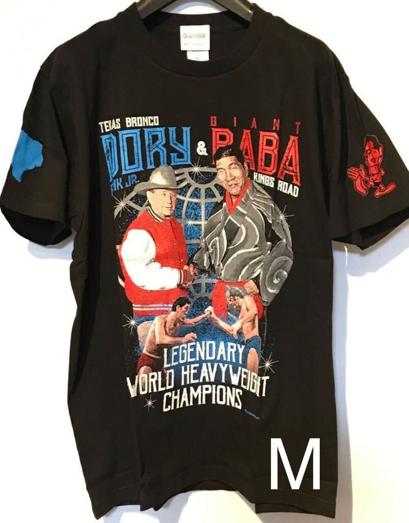 全日本プロレス Tシャツ ジャイアント馬場 ドリーファンクJr. ドリーファンクジュニア 三冠チャンピオン スタン・ハンセン テリーファンクの画像1