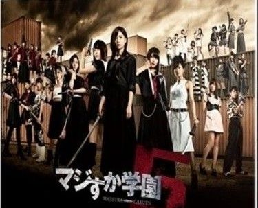マジすか学園5 DVD Ⅰ~Ⅳ 全巻 マジすか学園5 DVD Ⅰ~Ⅳ 全巻