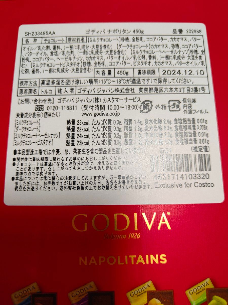 ★　 プチギフト　★　 GODIVA　 ゴディバ　 ナポリタン　 退職　 お礼　挨拶　