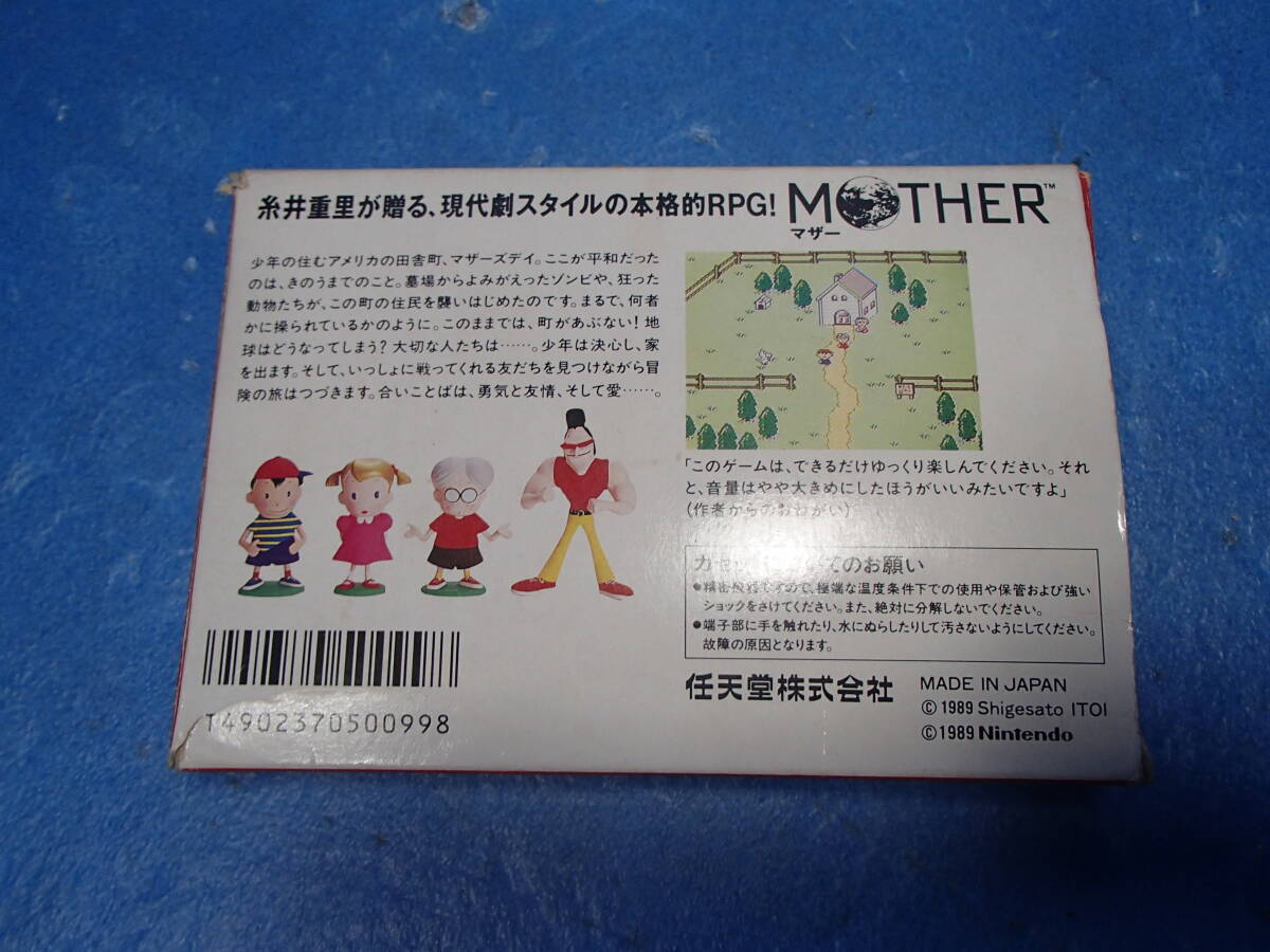 ◆◇Nintendo/任天堂 FCソフト『MOTHER/マザー』動作確認済み 箱説明書付 ファミコン 糸井重里◇◆_画像6