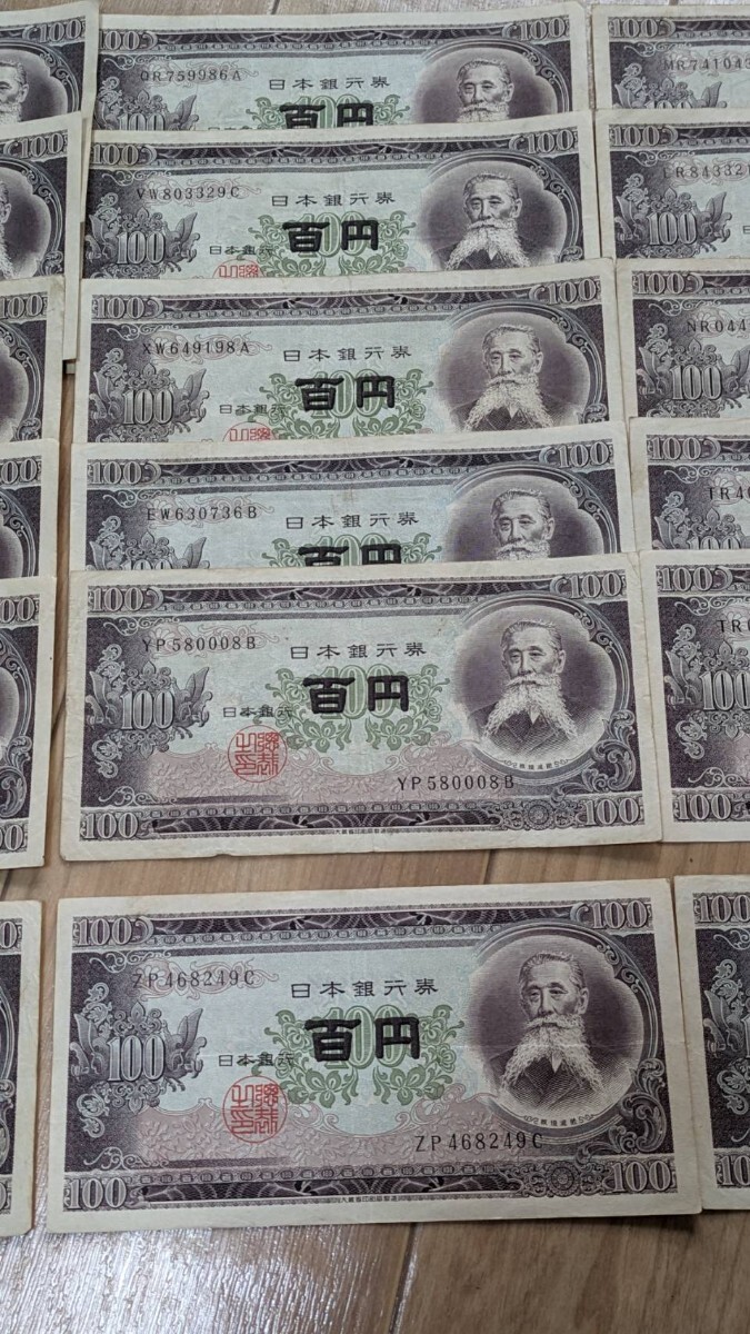 百円札 板垣退助 旧紙幣 旧札_画像3