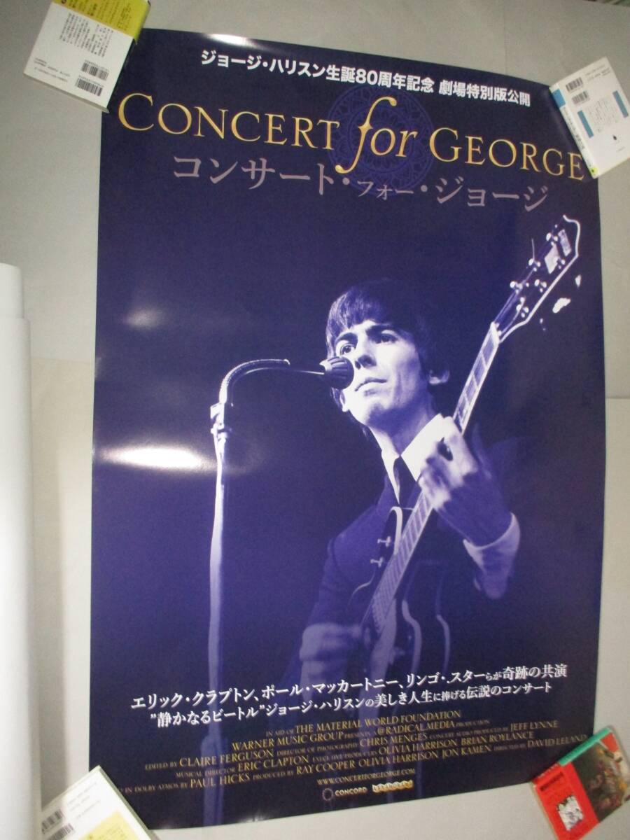 大型 映画ポスター コンサート・フォー・ジョージ Concert for George ジョージ・ハリスン George Harrison ビートルズ The Beatles_画像1
