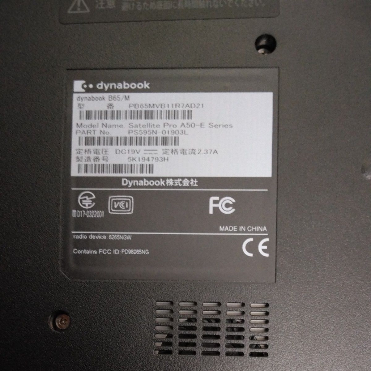 東芝ノートパソコン Dynabook B65/M　新品SDD 512GB/Core-i3 7130U/メモリー8GB/Win10