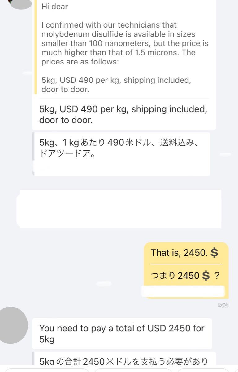 本物の○山モリブデン原材料です　50g 品質保証　粒子サイズ検査済み世界最小平均粒径0.02μｍ二硫化モリブデンパウダー類似タイトル品注意_画像3