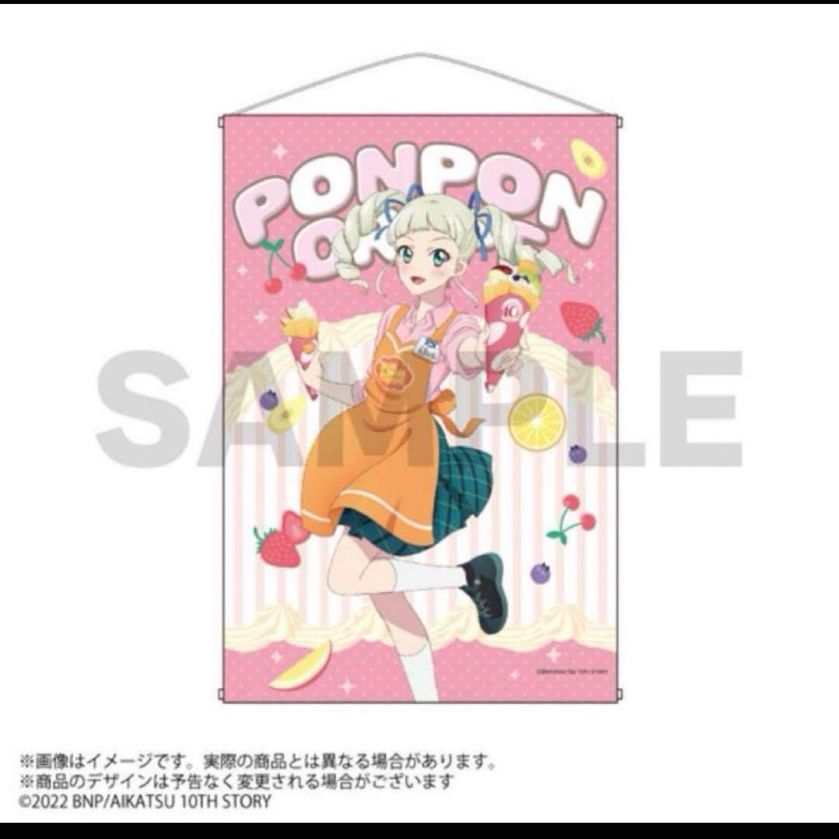 未開封』 アイカツ! マリオンクレープ ポンポンクレープ 等身大 未開封』 アイカツ! マリオンクレープ ポンポンクレープ 等身大