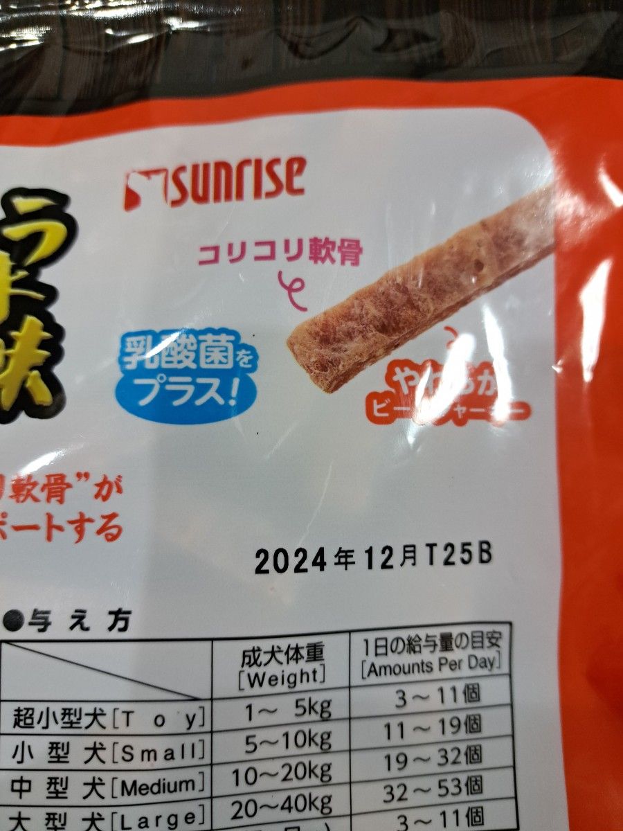 ゴン太のうま味牛とつぶつぶ軟骨入りジャーキー 420g×1個