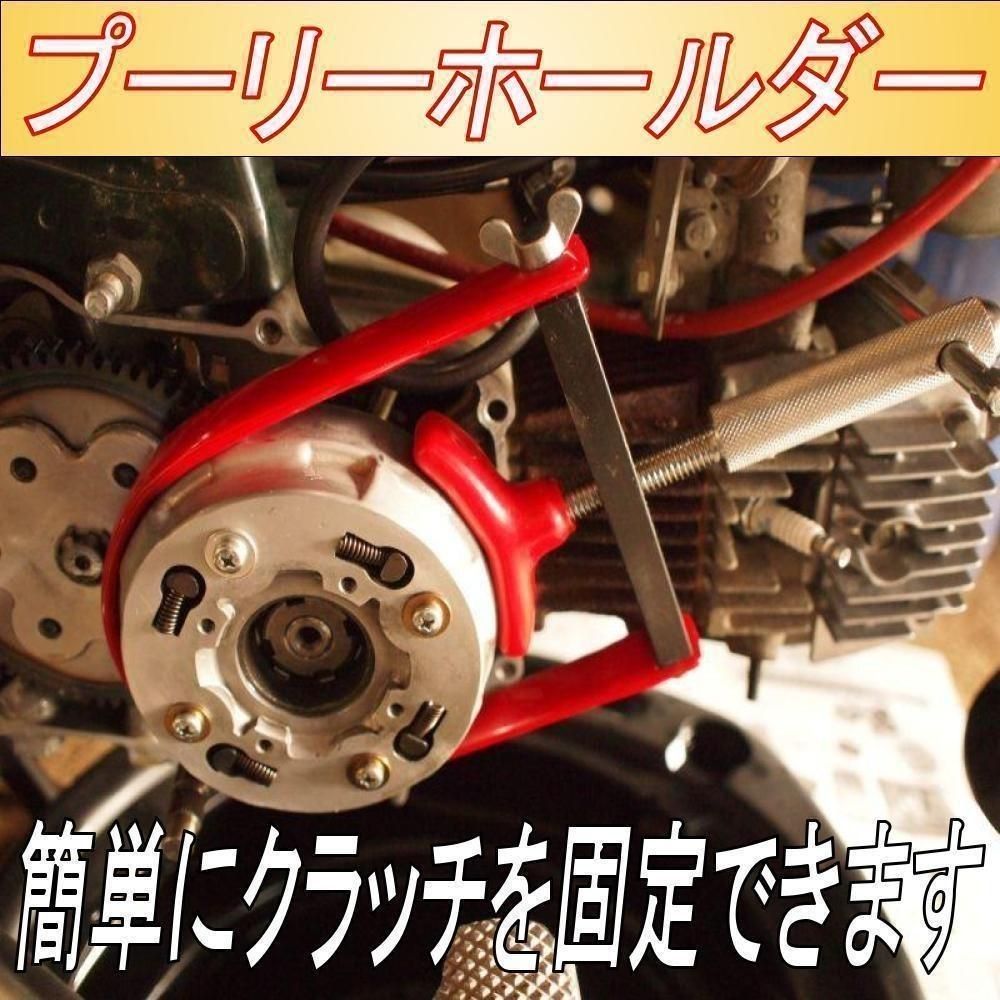 U字型 プーリーホールドレンチ フライホイール オートバイ 工具