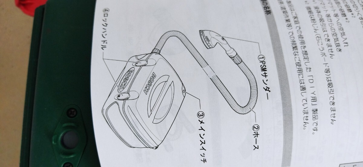 BOSCH ボッシュ 電動ベンチレーションシステム 電動工具 小型集じん機 サンダー 中古の画像4