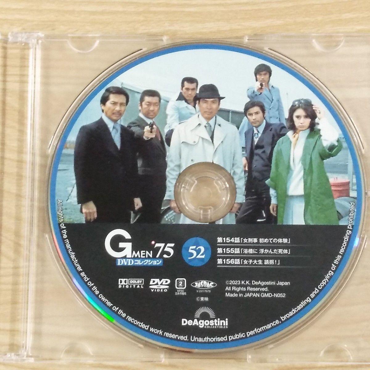 Gメン75　DVDコレクション52　第154話、155話、156話 　ディスクのみ　デアゴスティーニ