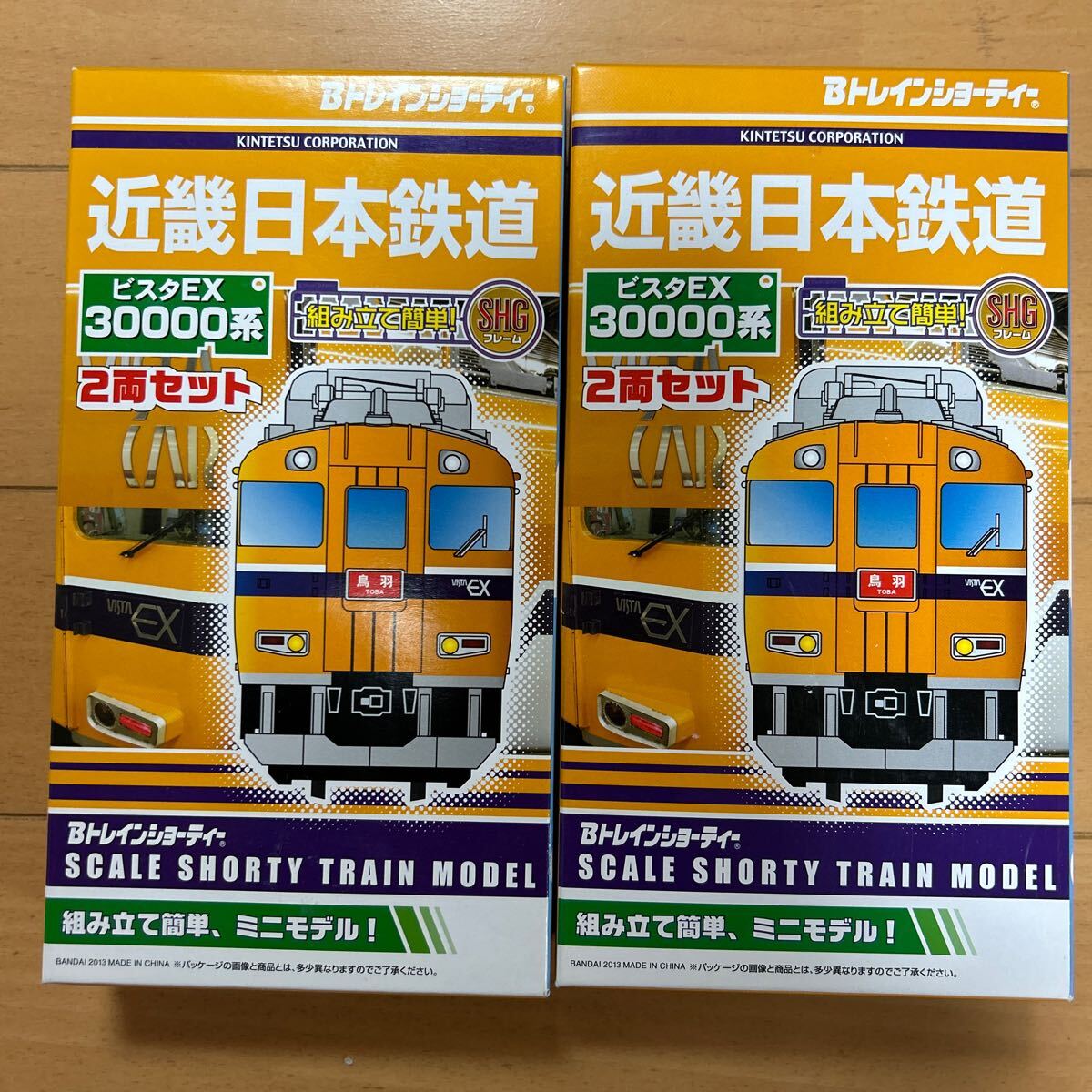 B Train Shorty - близко металлический 30000 серия Vista EX2 коробка 