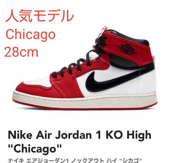 NIKE ナイキ エアジョーダン1 ノックアウト ハイ NIKE ナイキ エアジョーダン1 ノックアウト ハイ