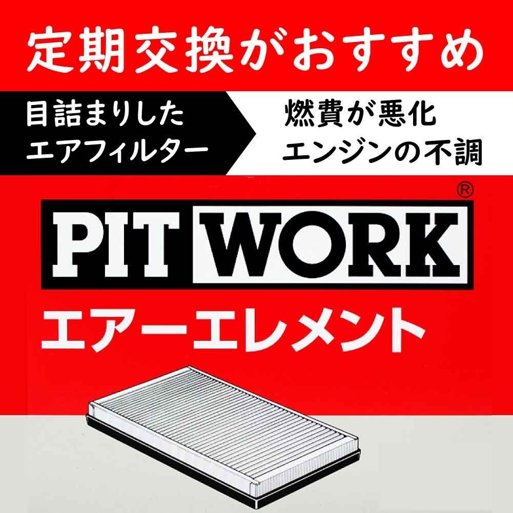 エアフィルター チャレンジャー 型式K97WG用 AY120-MT016 ピットワーク 三菱 pitwork_画像4