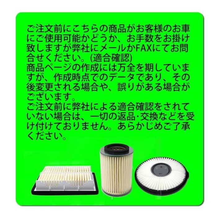 エアフィルター インプレッサ 型式GC6用 AY120-FJ003 ピットワーク スバル pitwork_画像6