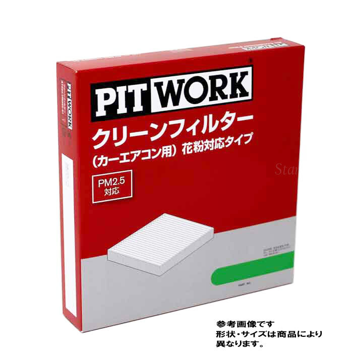 ピットワーク エアコンフィルター トヨタ ライズ A200用 AY684-TY006 87139-52040 花粉対応タイプ PITWORK_画像1