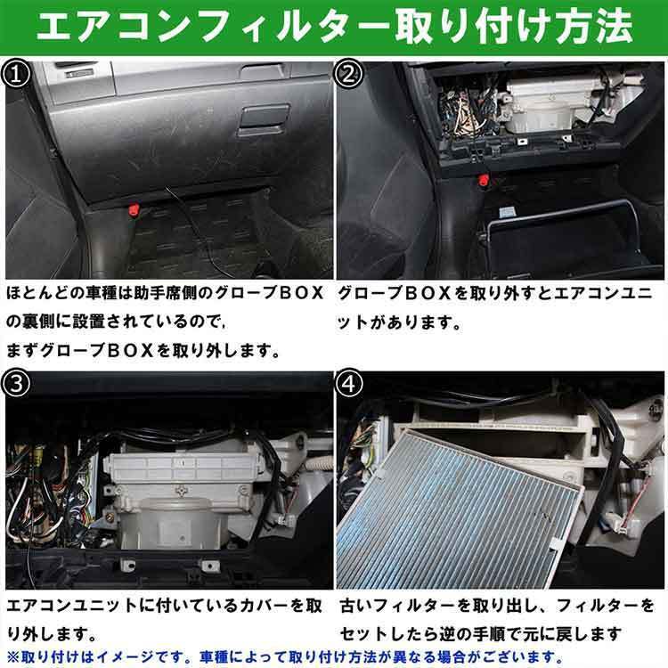 ピットワーク エアコンフィルター トヨタ RAV4 AXAH54用 AY684-TY011 87139-58010 花粉対応タイプ PITWORK_画像6