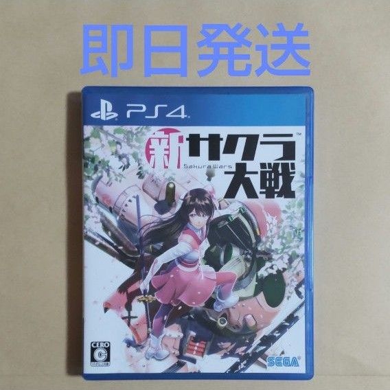 【PS4】 新サクラ大戦 [通常版］