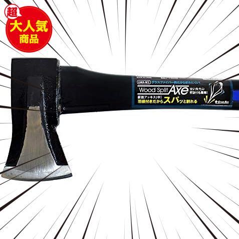 薪割り 木割り 斧 () アッキス グラスファイバー柄 (590mm, 1000g)_画像2