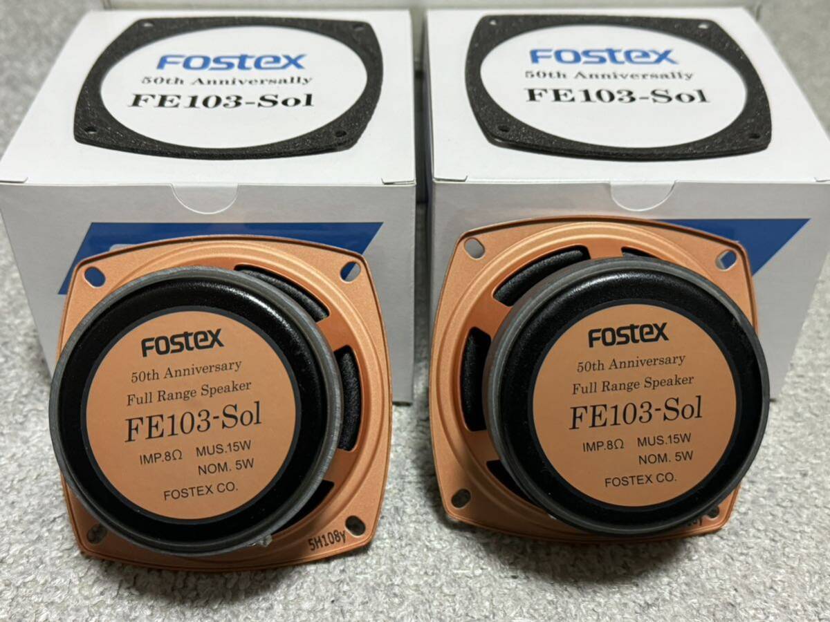 FOSTEX フォステクス　FE103-sol 美品　限定品_画像3
