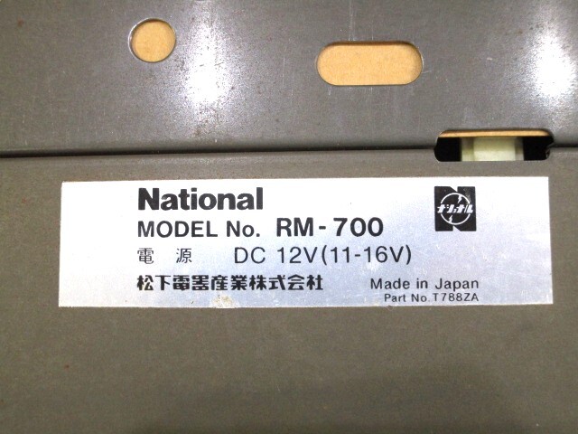 希少 レア 当時物 National ナショナル RM-700 旧車 カーコンポ COKPIT コックピット 通電未確認 ジャンク 【F010311S】 の画像10