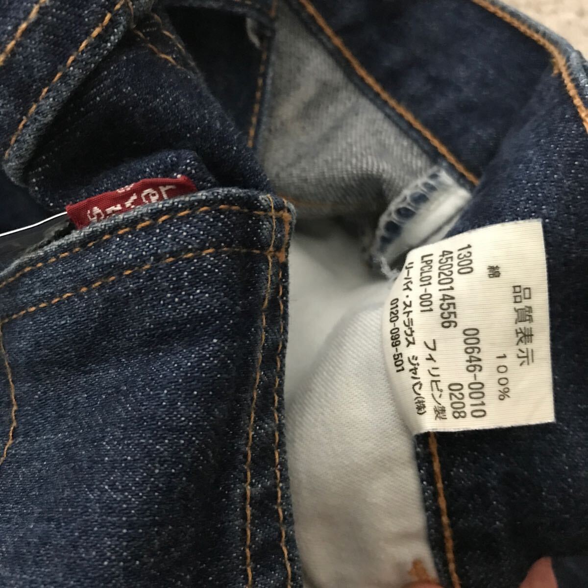 00's 08年 Levi's リーバイス 646 ベルボトム デニムパンツ W30 L31 濃紺 フレア ジーンズ 刻印359 646-0010 ビンテージ 517 684の画像6