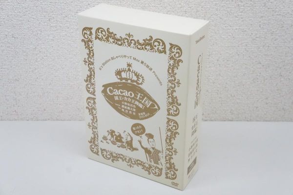 Cacao王国 国王・カカ王降臨!愛蔵版DVD-BOX Featuring 小野坂昌也・置鮎龍太郎・神谷浩史 DVD 000X524