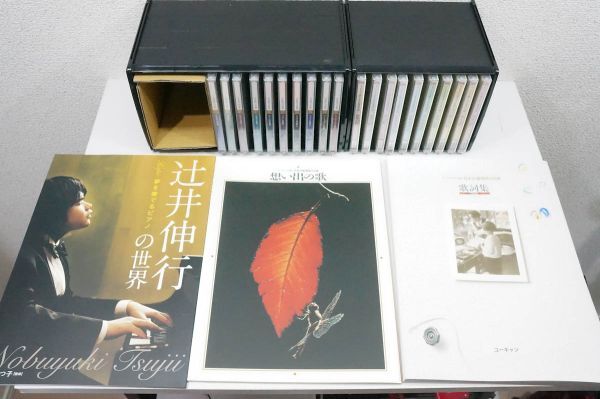 【ディスク未開封】 ユーキャン CD 辻井伸行の世界 ＆ オーケストラで綴る 日本の愛唱歌160選 冊子＆ケース付き A299の画像2