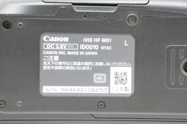 Canon キャノン IVIS HFM51 デジタルビデオカメラ ivis HF M51 A245_画像8