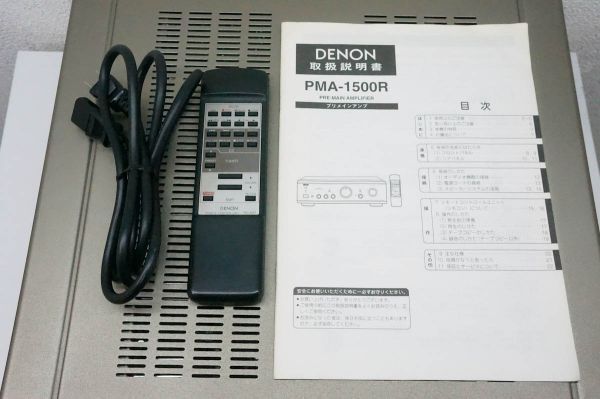 DENON デノン プリメインアンプ PMA-1500R リモコン＆説明書付き　動作確認済み！ A377_画像8