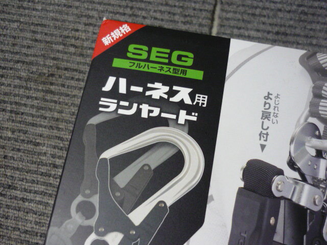 未使用 Tajima ハーネス用ランヤード 蛇腹 ダブルL8 A1JR150-WL8BKの画像3