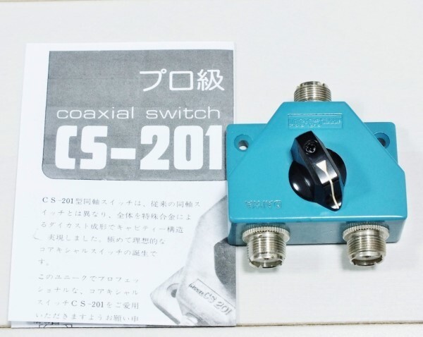  Daiwa CS-201 antenna same axis switch 1 circuit 2 contact 