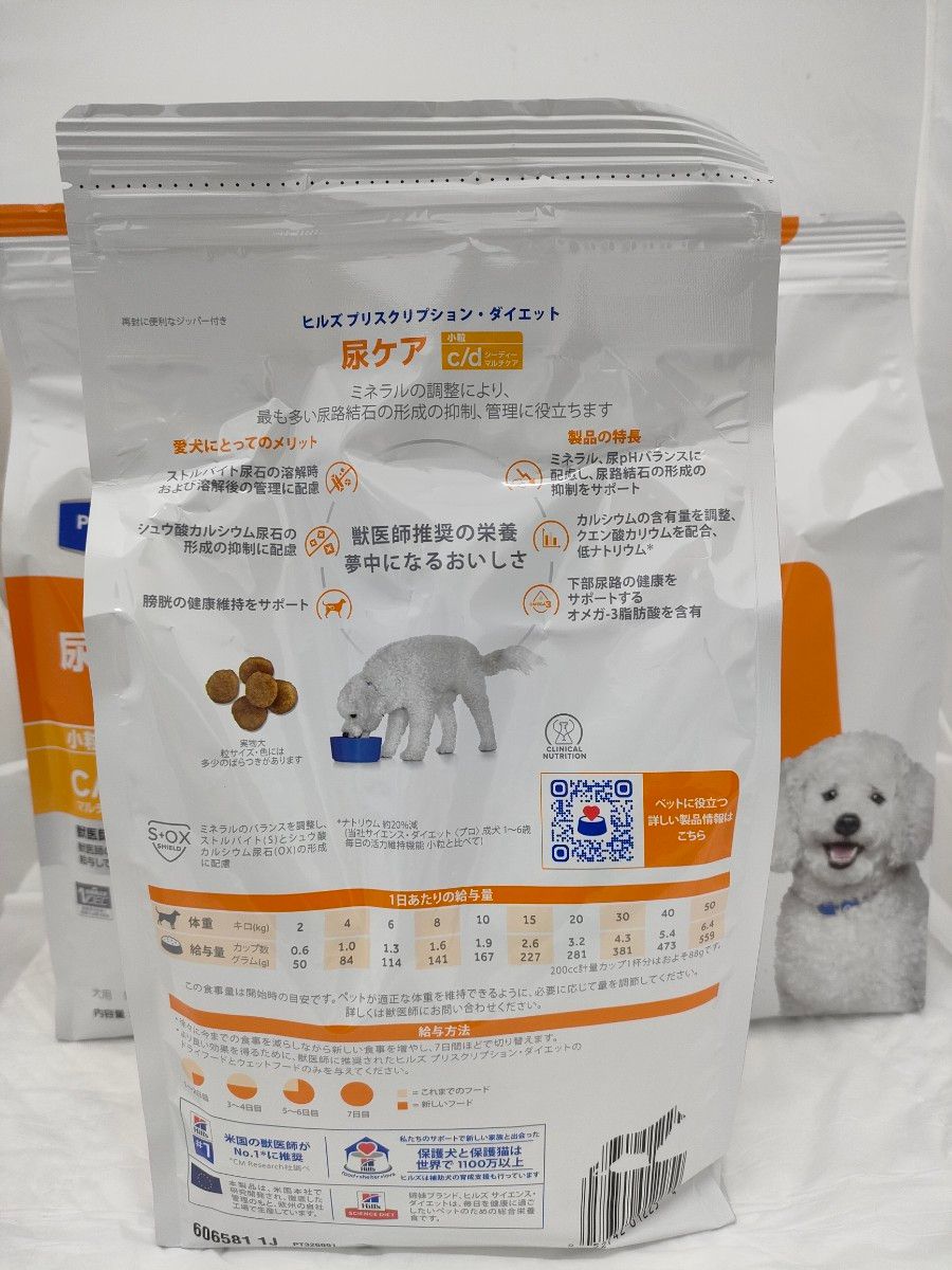 ☆ 犬用 療法食　ヒルズ c/dマルチケア 尿ケア 3kg(1kg ×3袋)