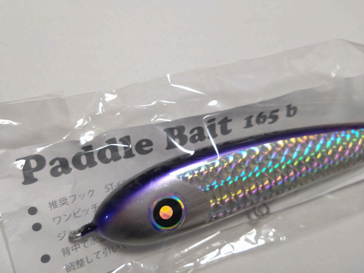 ローカルスタンダード Local Standard パドルベイト Paddle Bait 165b パープルの画像5